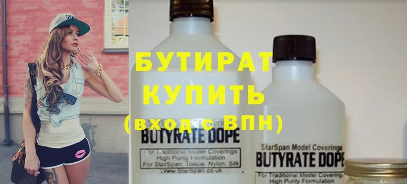 где купить   Островной  БУТИРАТ Butirat 